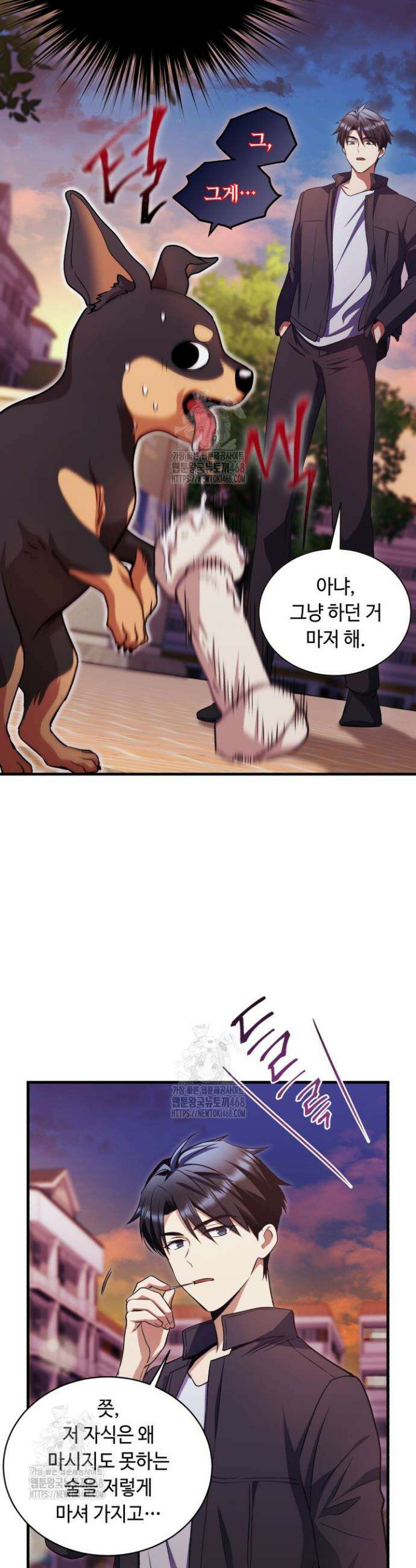 절대자도 아빠는 처음이라 11화 7