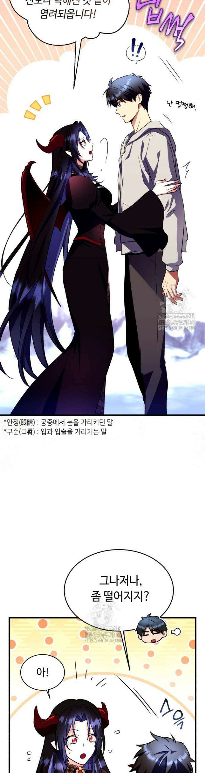 절대자도 아빠는 처음이라 15화 3