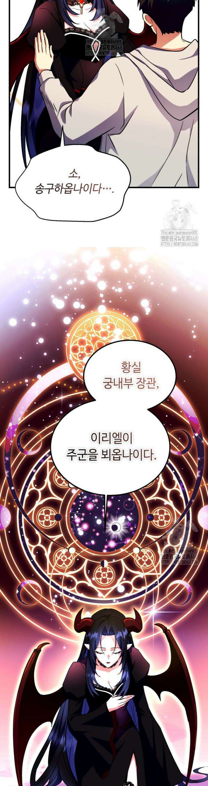 절대자도 아빠는 처음이라 15화 4