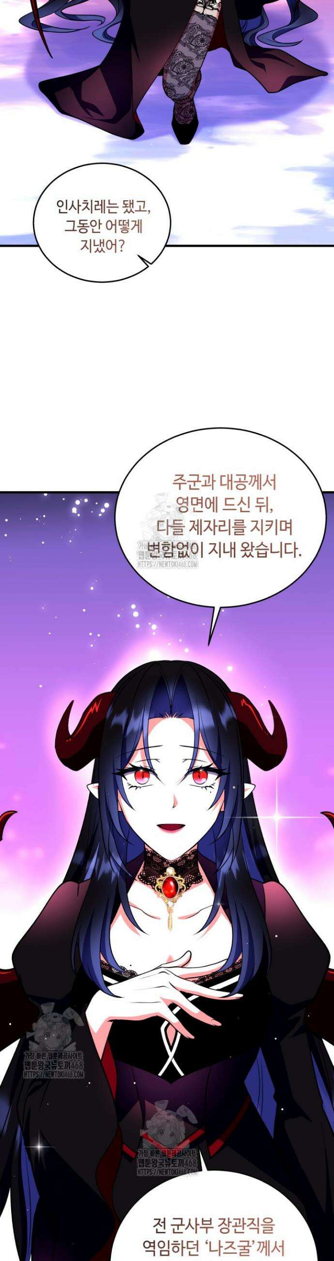 절대자도 아빠는 처음이라 15화 5