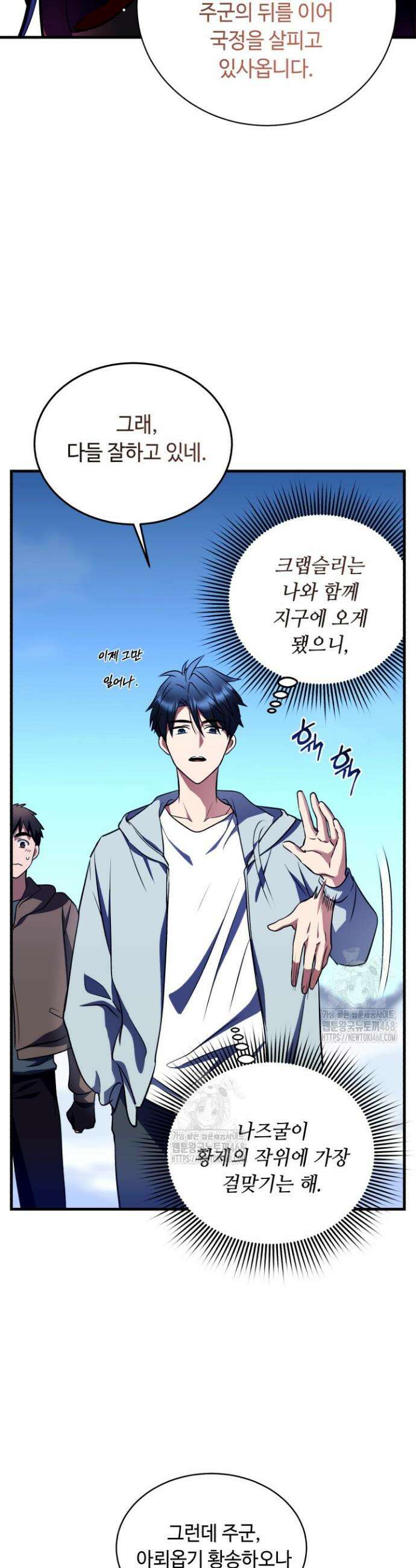 절대자도 아빠는 처음이라 15화 6