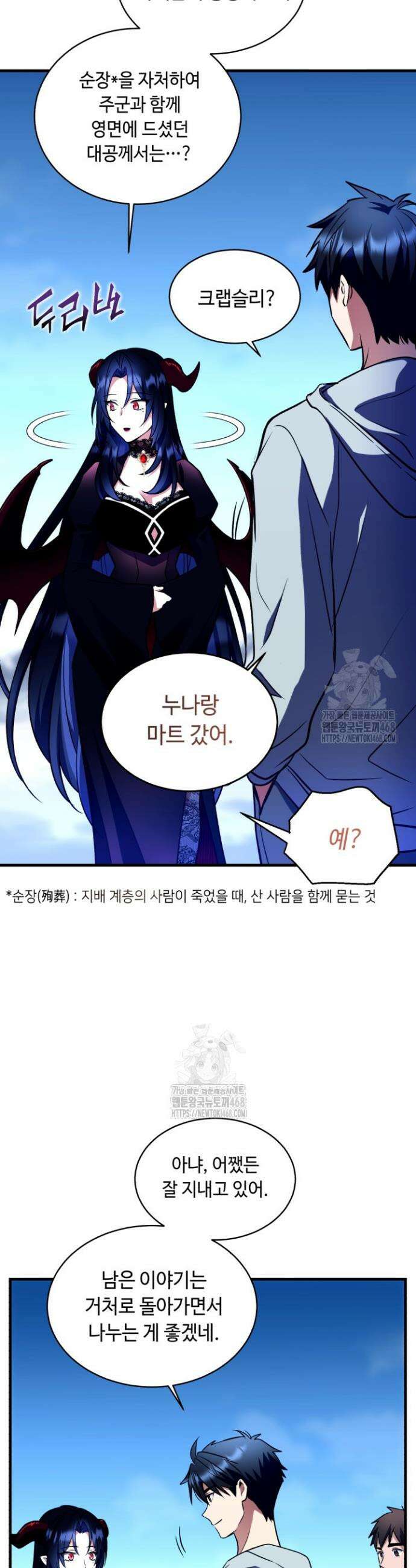 절대자도 아빠는 처음이라 15화 7