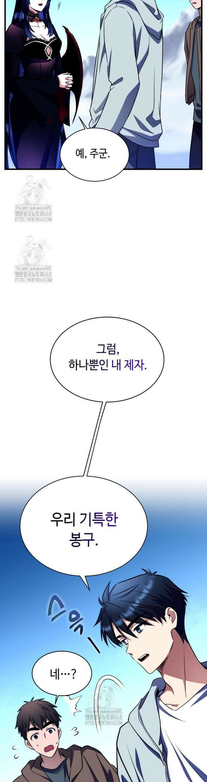 절대자도 아빠는 처음이라 15화 8