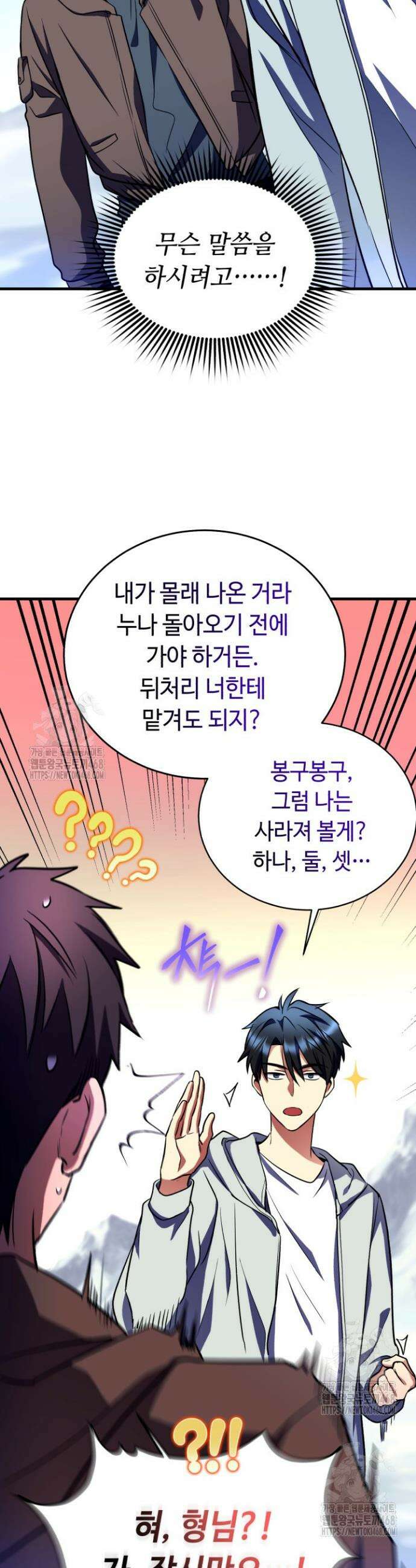 절대자도 아빠는 처음이라 15화 9