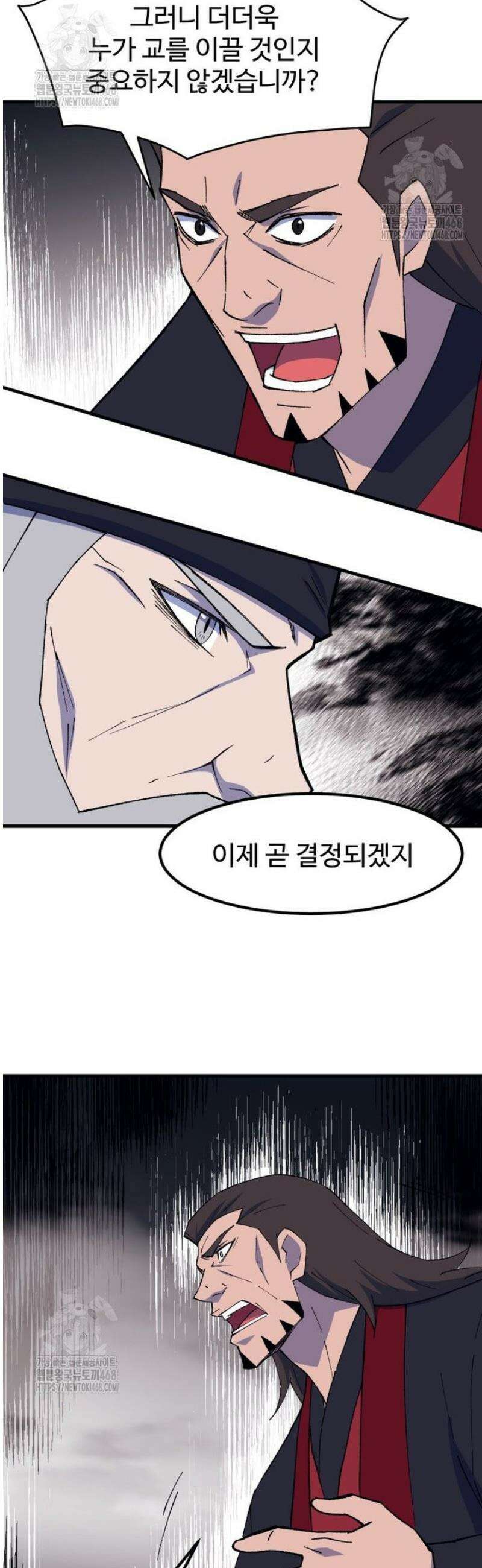 대사형 선유 141화 6