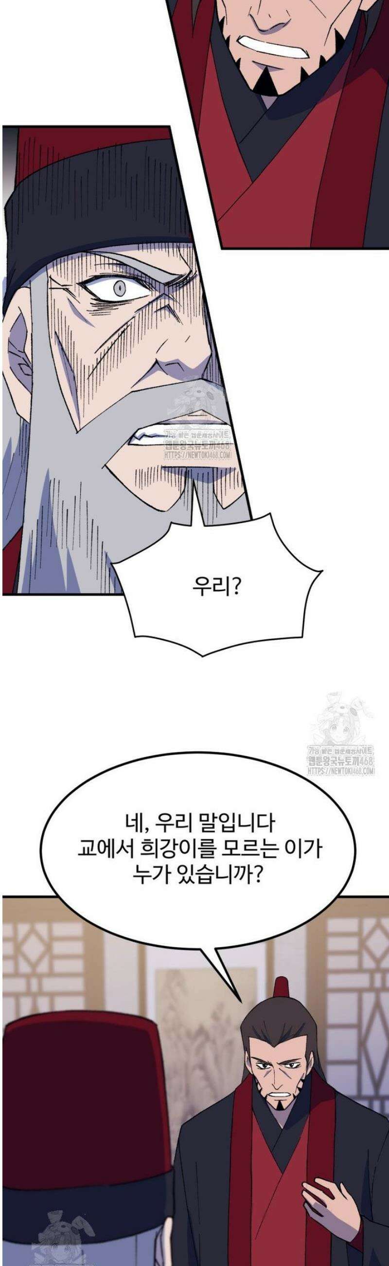 대사형 선유 141화 8