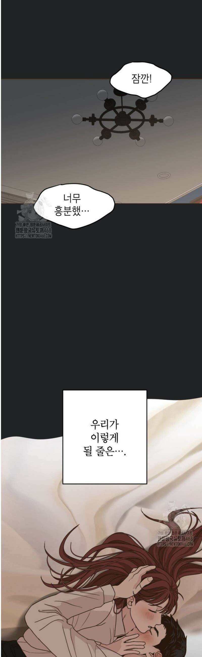 뱀파이어의 아들들 61화 3