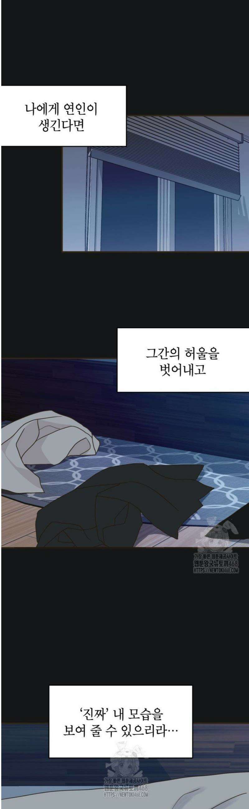 뱀파이어의 아들들 61화 5