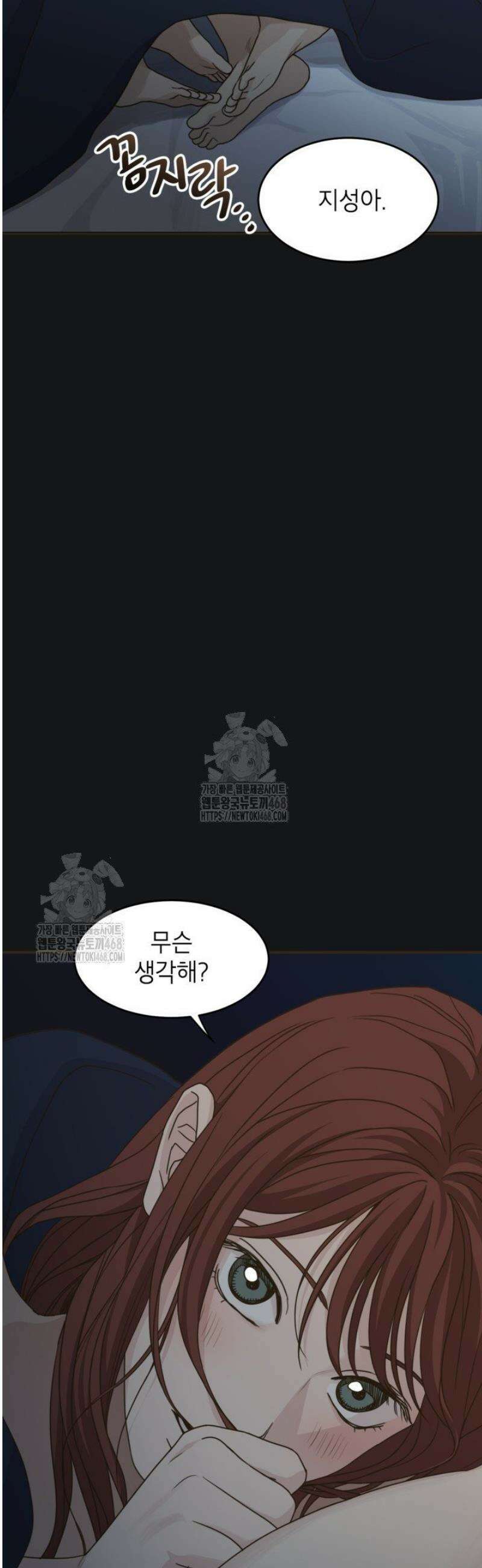뱀파이어의 아들들 61화 8