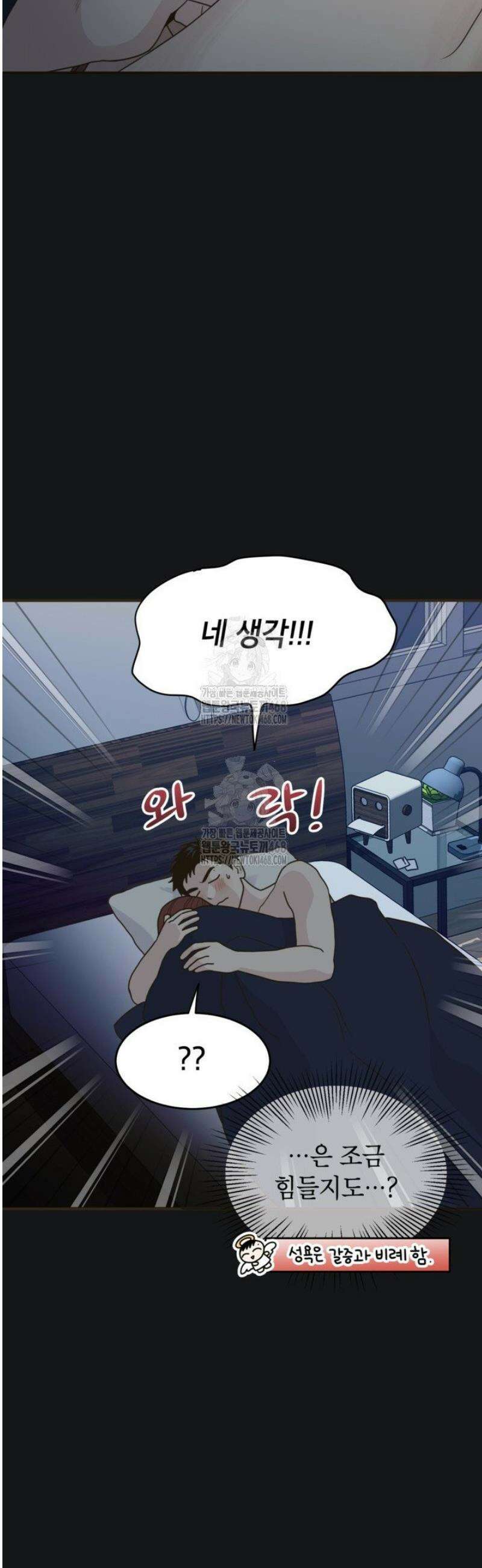 뱀파이어의 아들들 61화 9