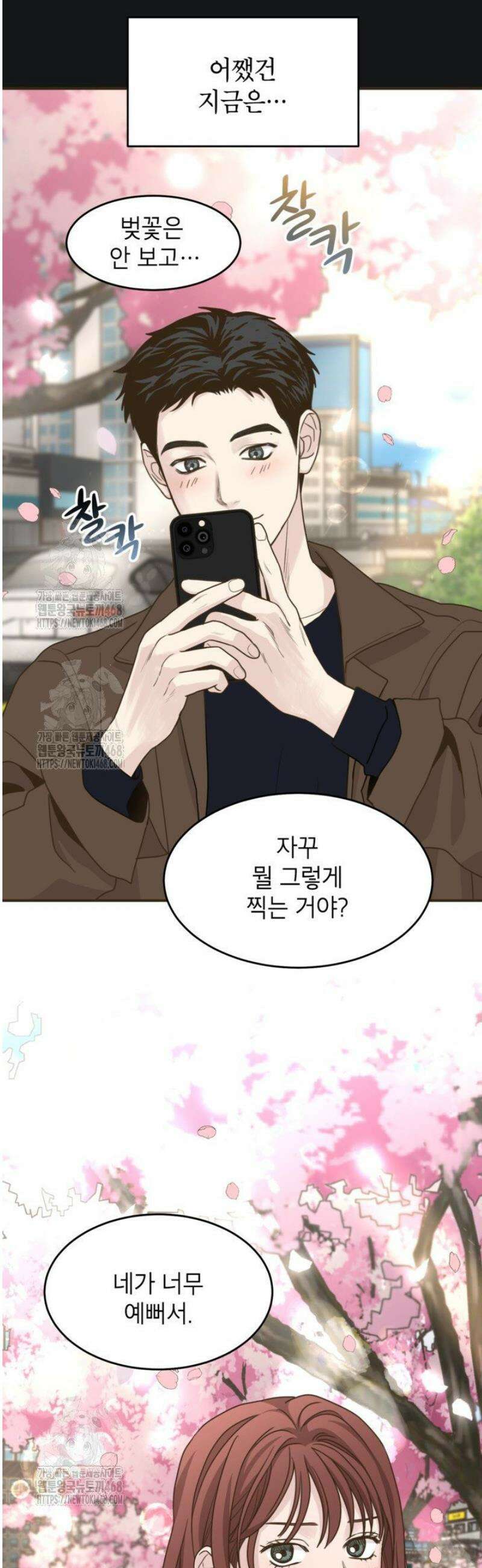 뱀파이어의 아들들 61화 10