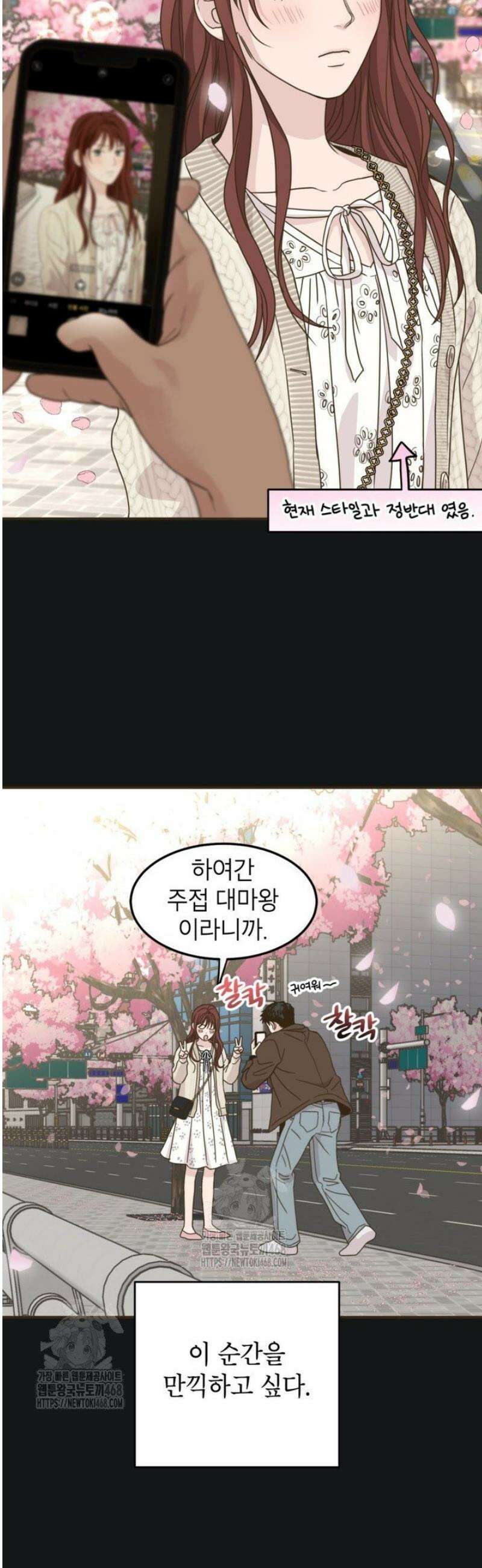 뱀파이어의 아들들 61화 11
