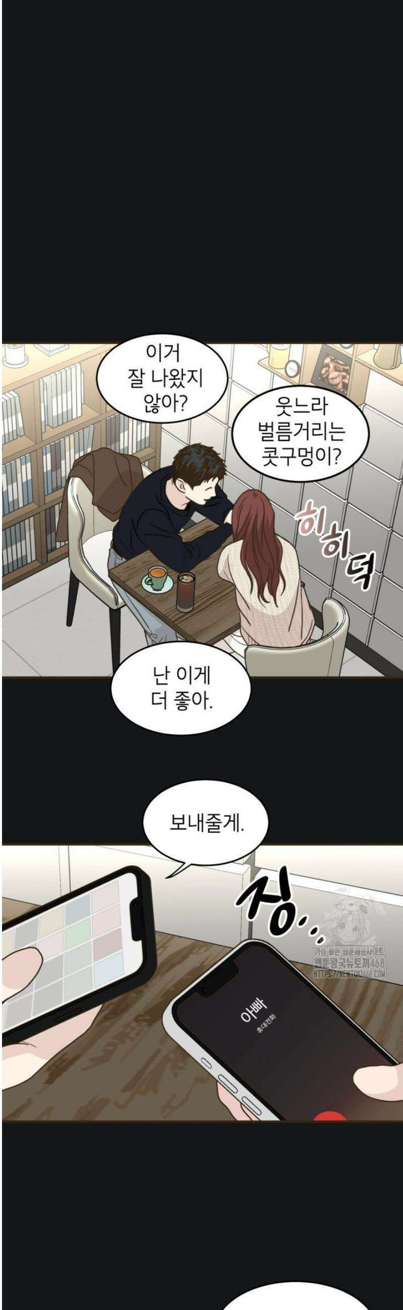 뱀파이어의 아들들 61화 12