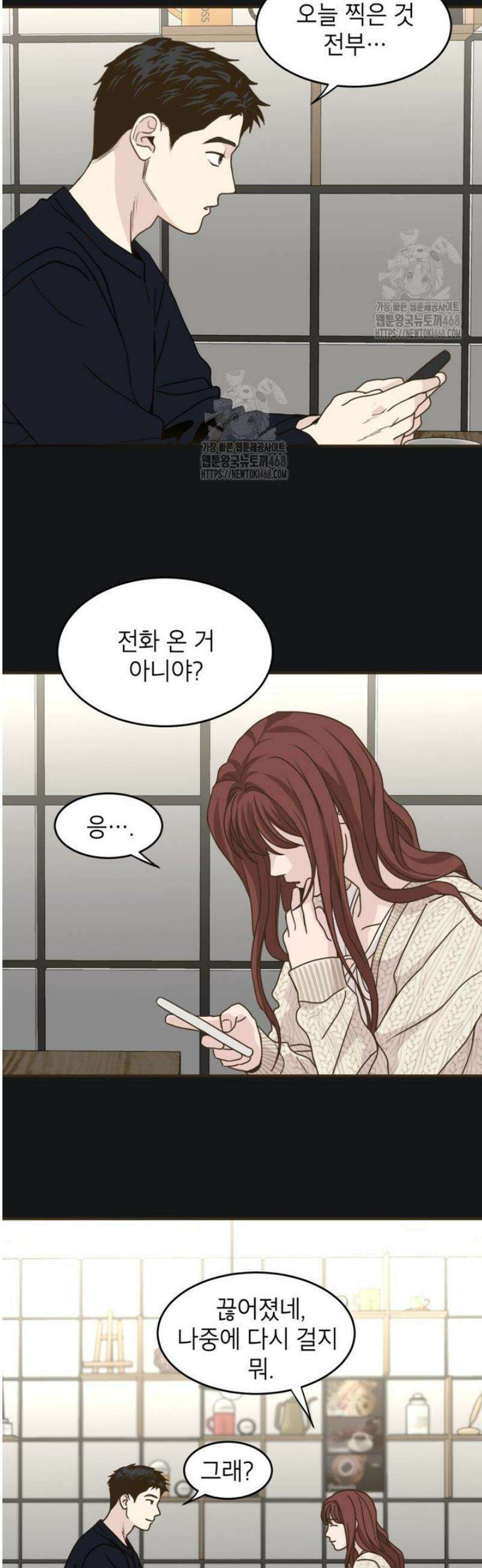 뱀파이어의 아들들 61화 13