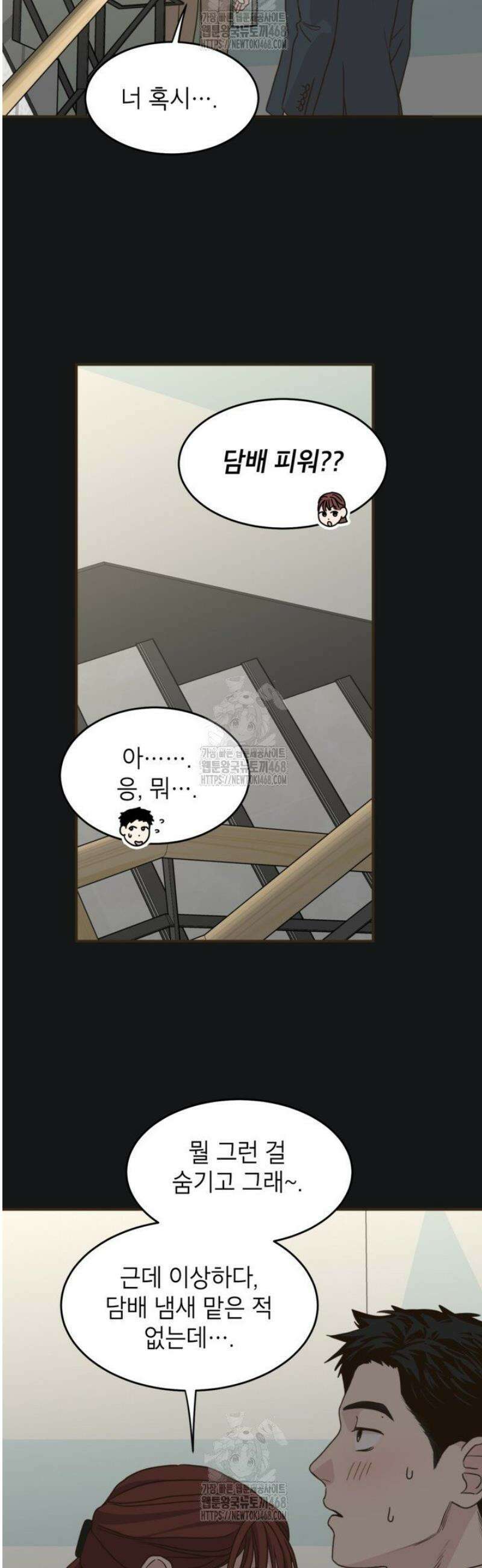 뱀파이어의 아들들 61화 16
