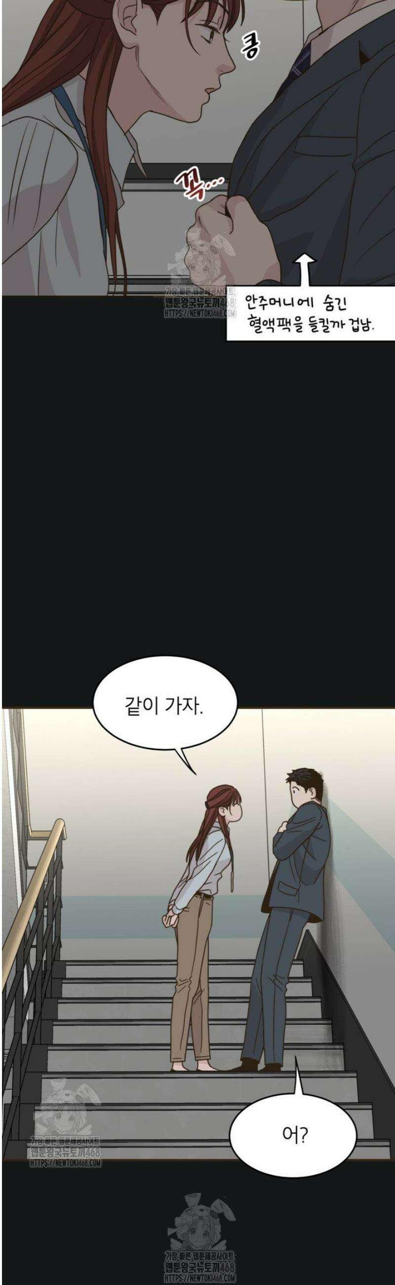뱀파이어의 아들들 61화 17