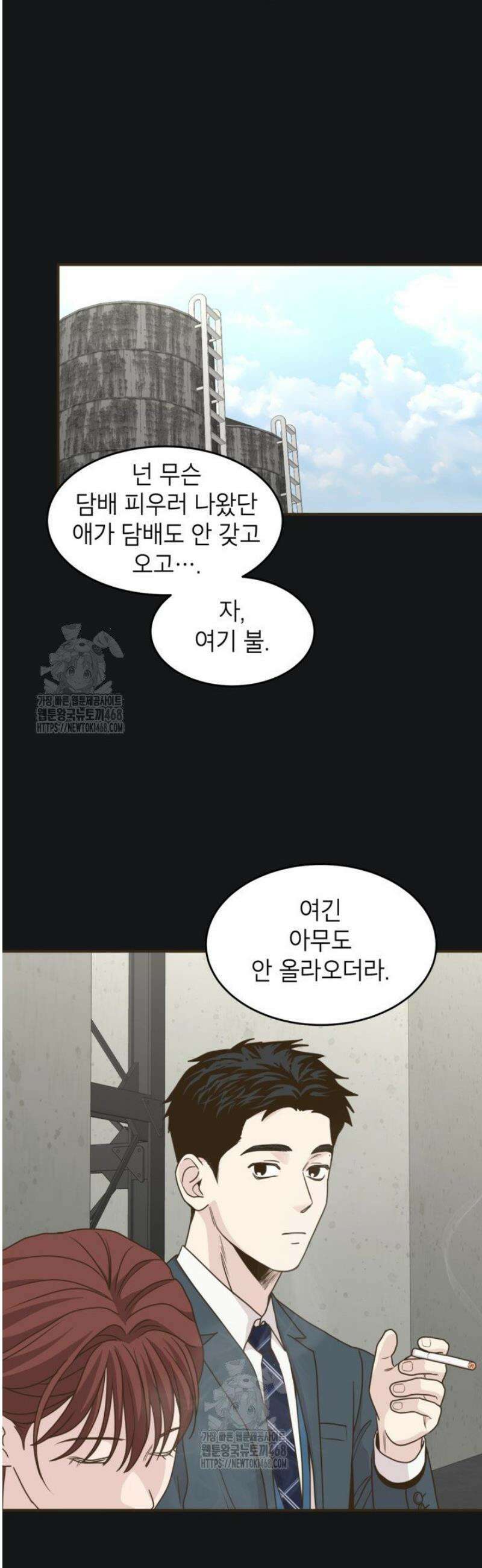 뱀파이어의 아들들 61화 18