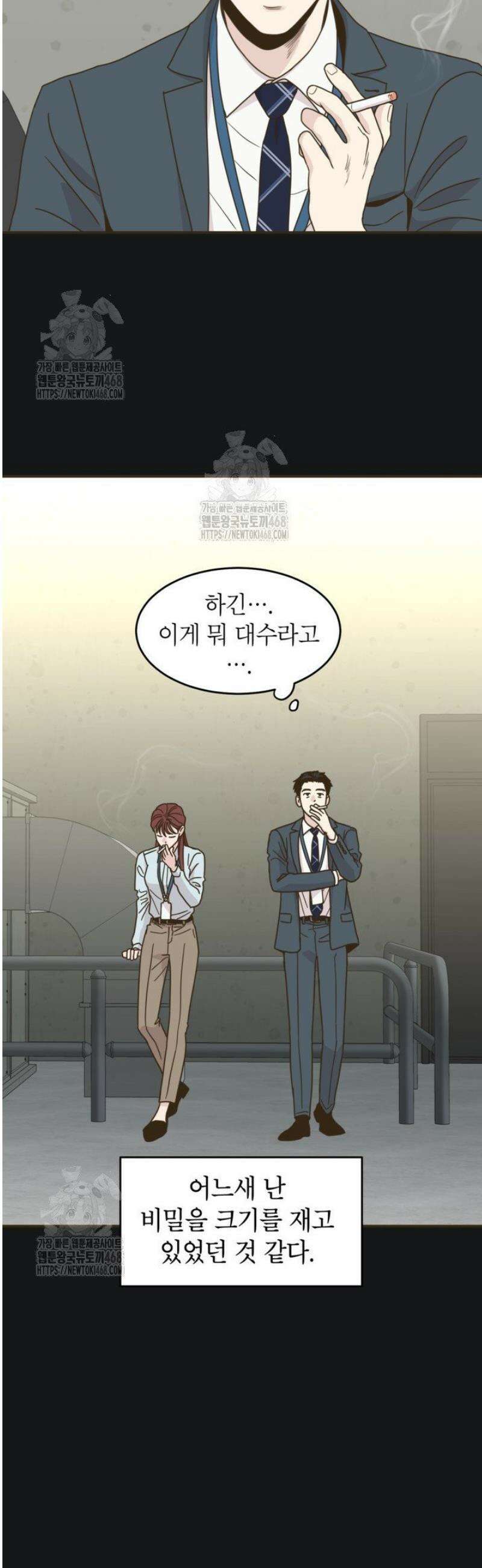 뱀파이어의 아들들 61화 20
