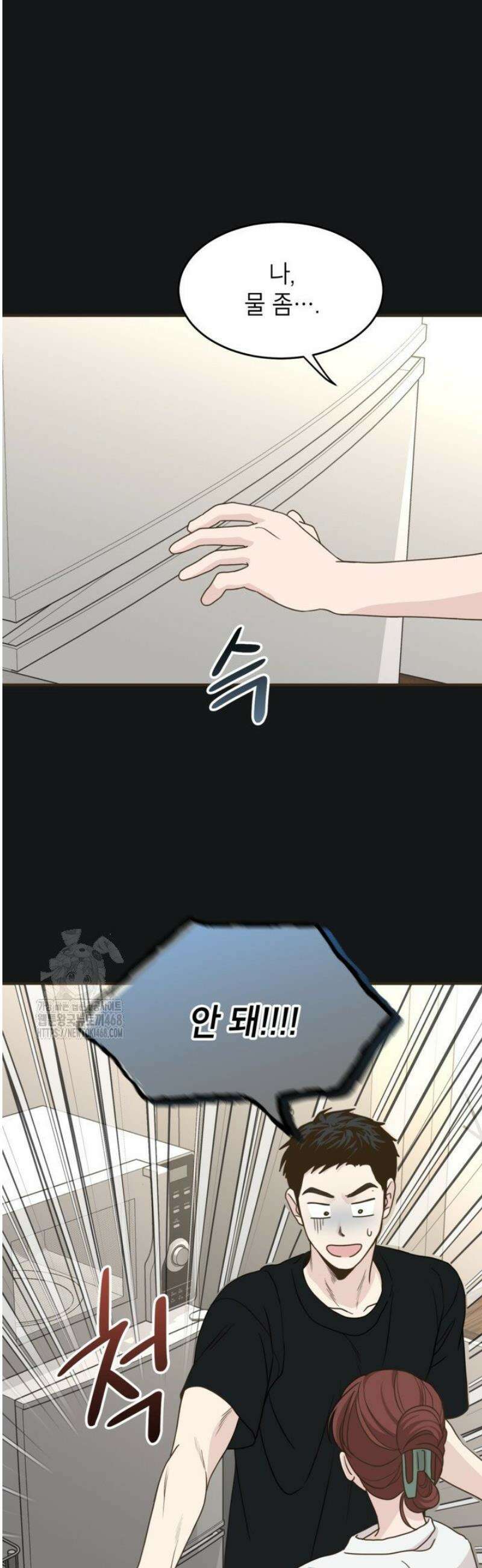 뱀파이어의 아들들 61화 21