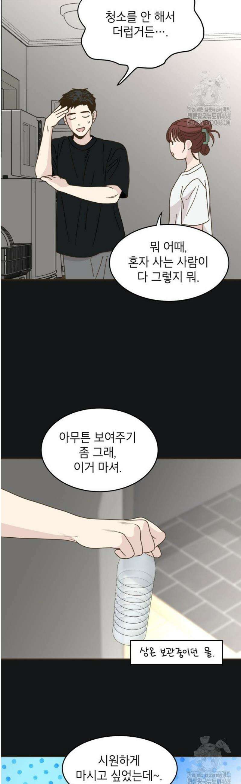 뱀파이어의 아들들 61화 23