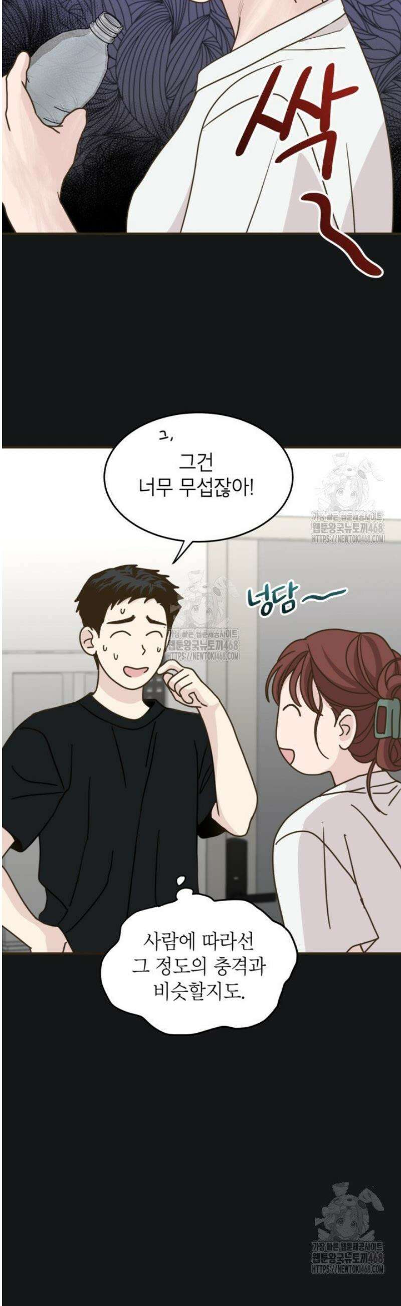 뱀파이어의 아들들 61화 25