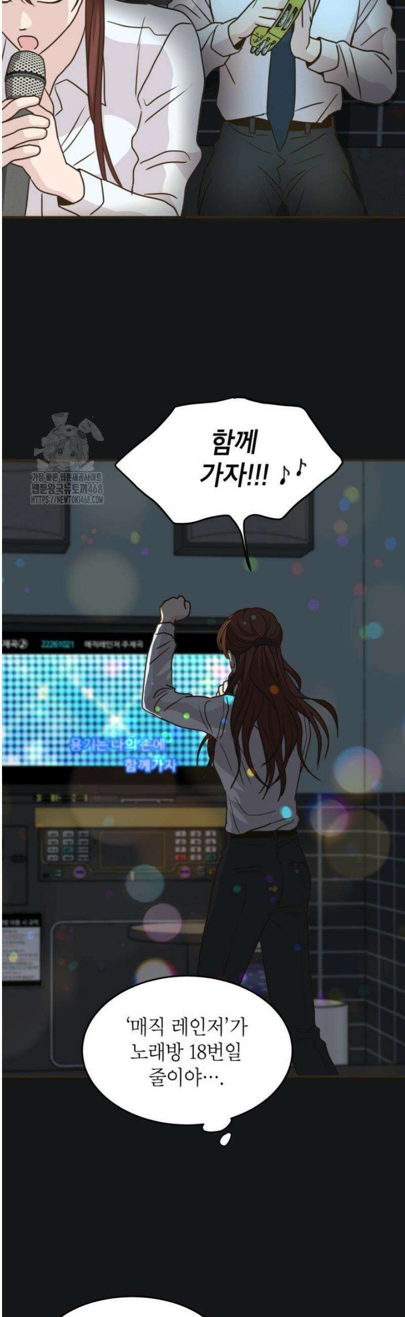 뱀파이어의 아들들 61화 27