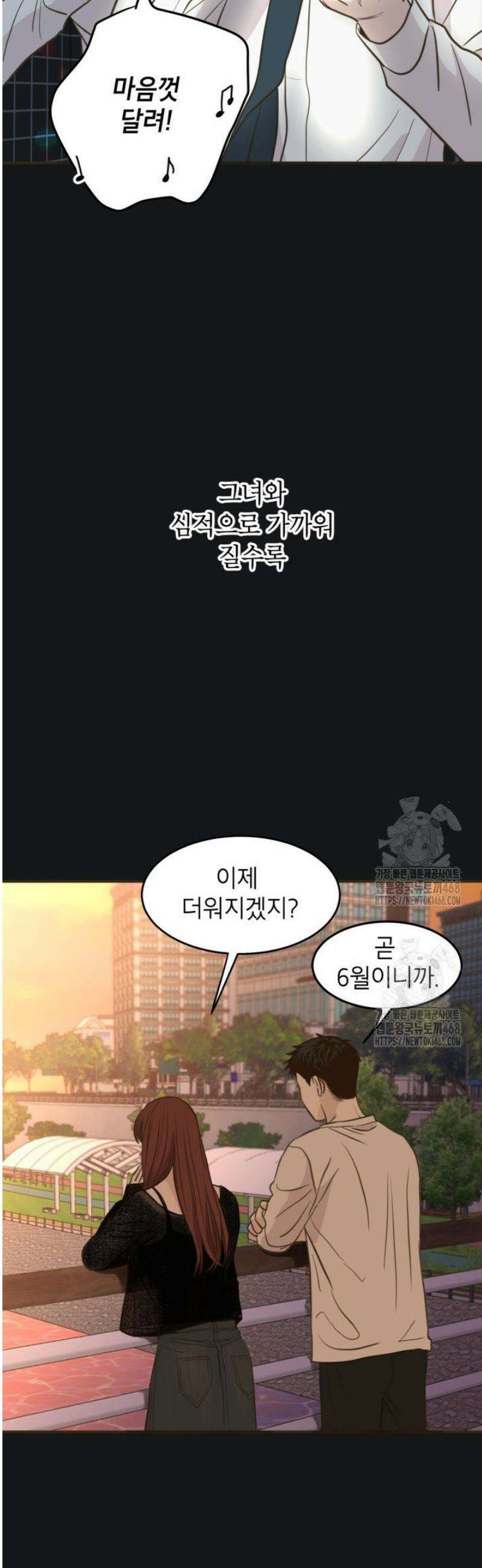 뱀파이어의 아들들 61화 30