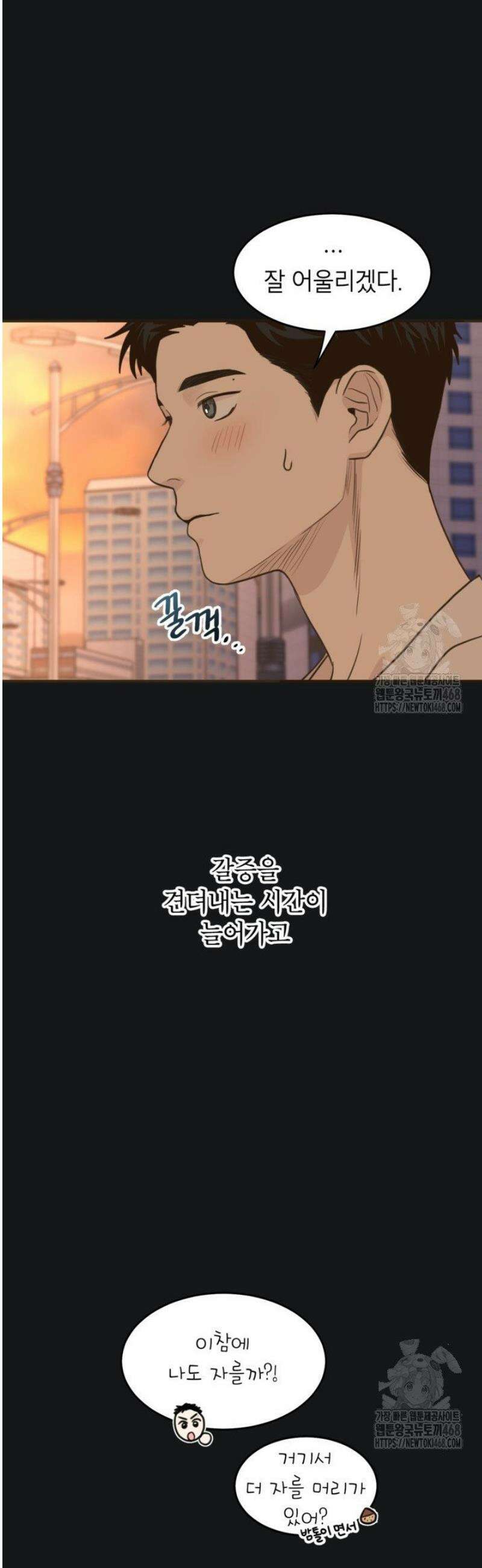 뱀파이어의 아들들 61화 32
