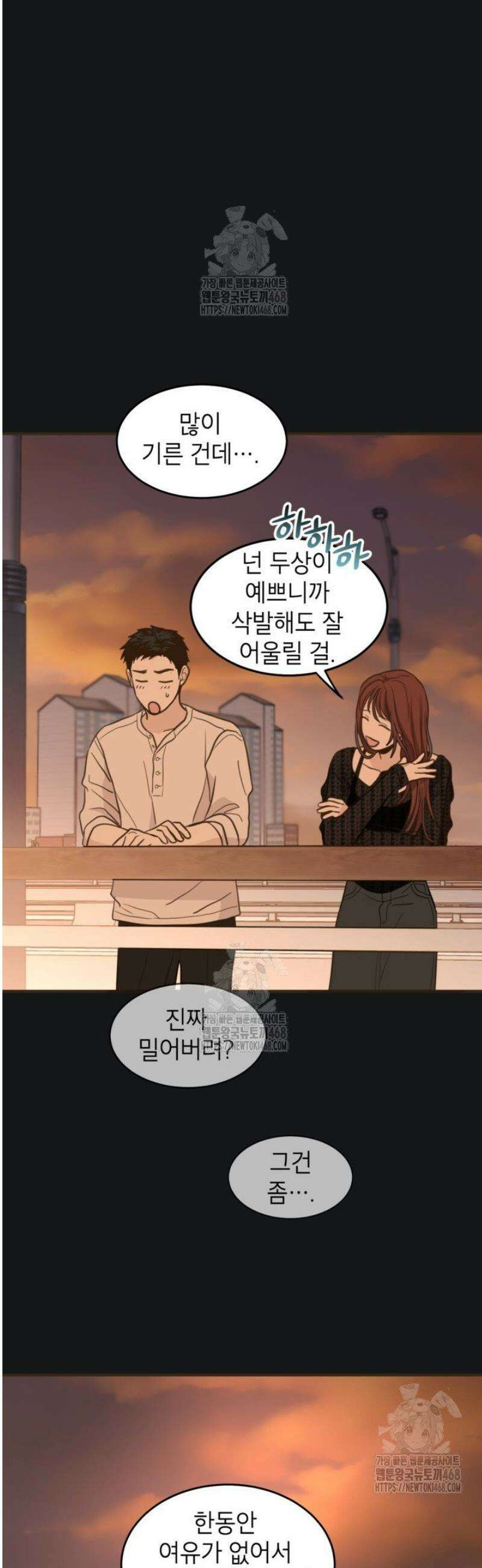 뱀파이어의 아들들 61화 33