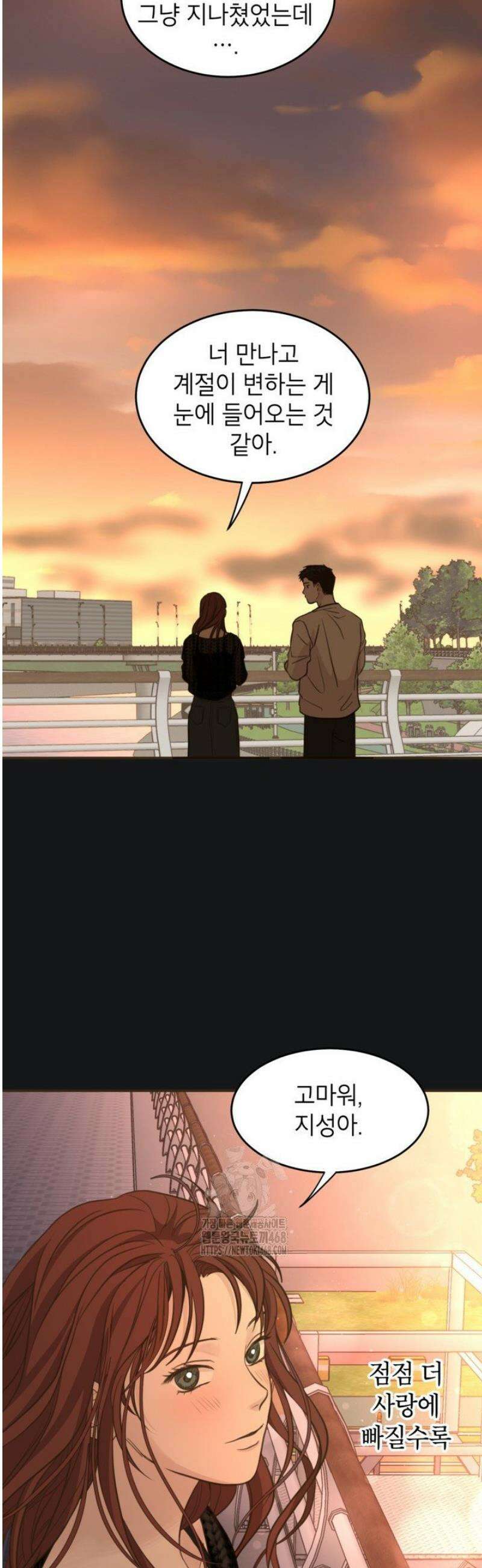 뱀파이어의 아들들 61화 34