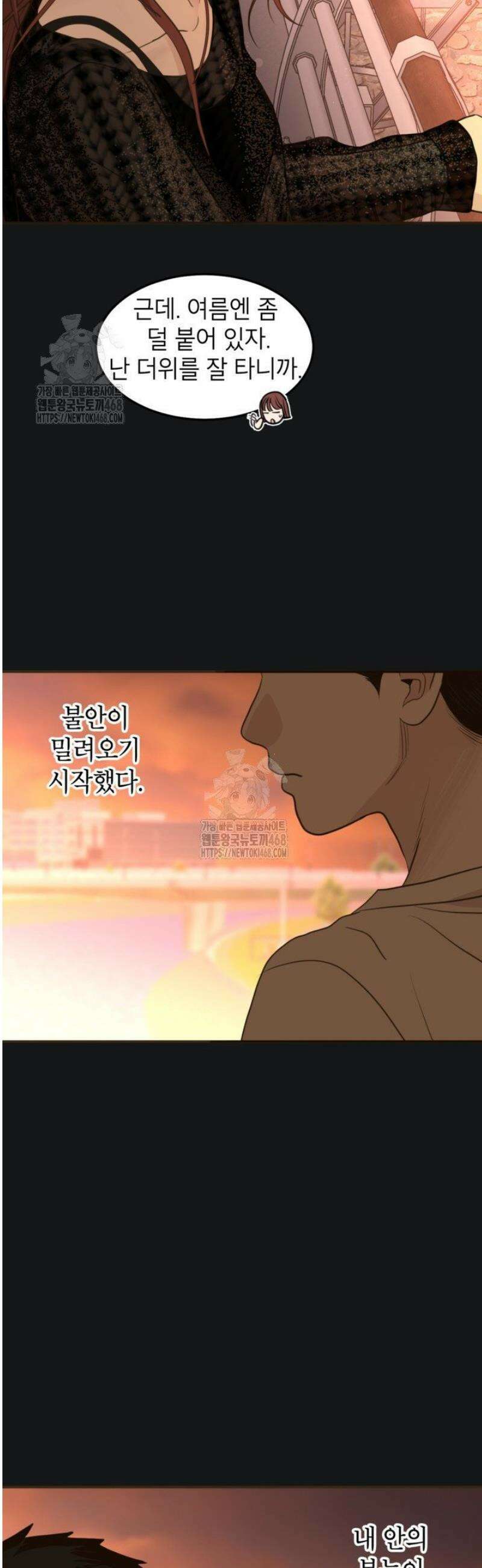 뱀파이어의 아들들 61화 35