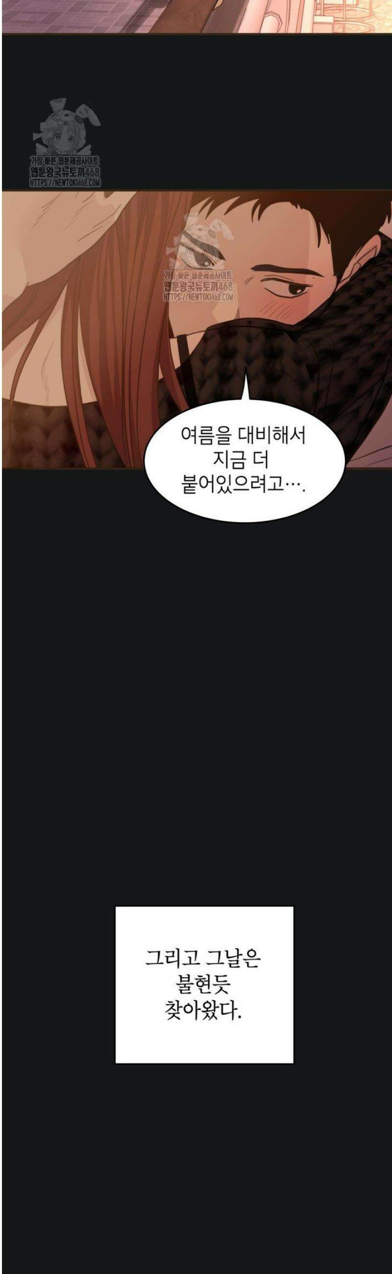 뱀파이어의 아들들 61화 37