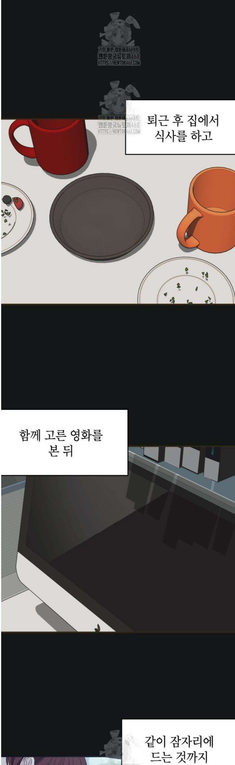 뱀파이어의 아들들 61화 38