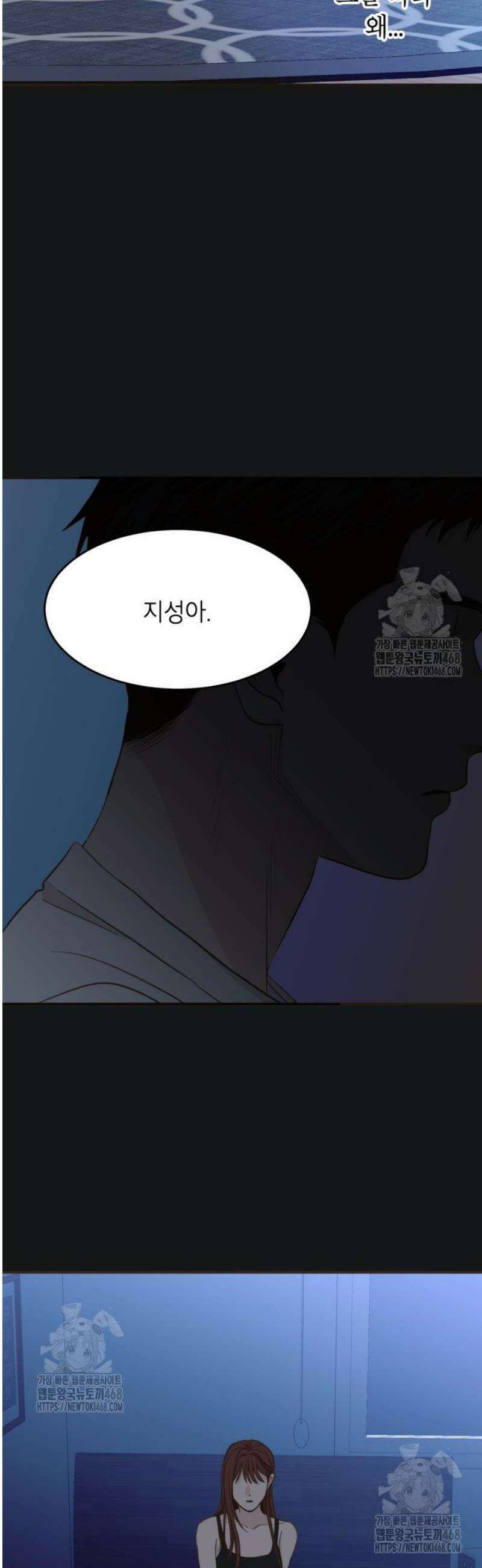 뱀파이어의 아들들 61화 40
