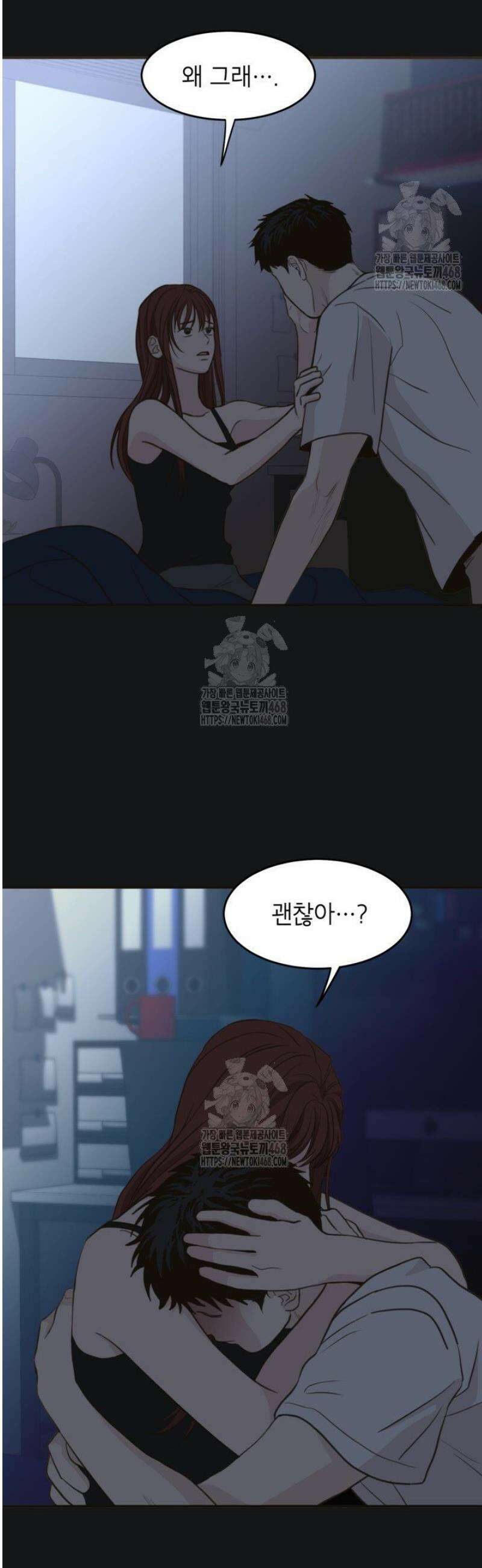 뱀파이어의 아들들 61화 44