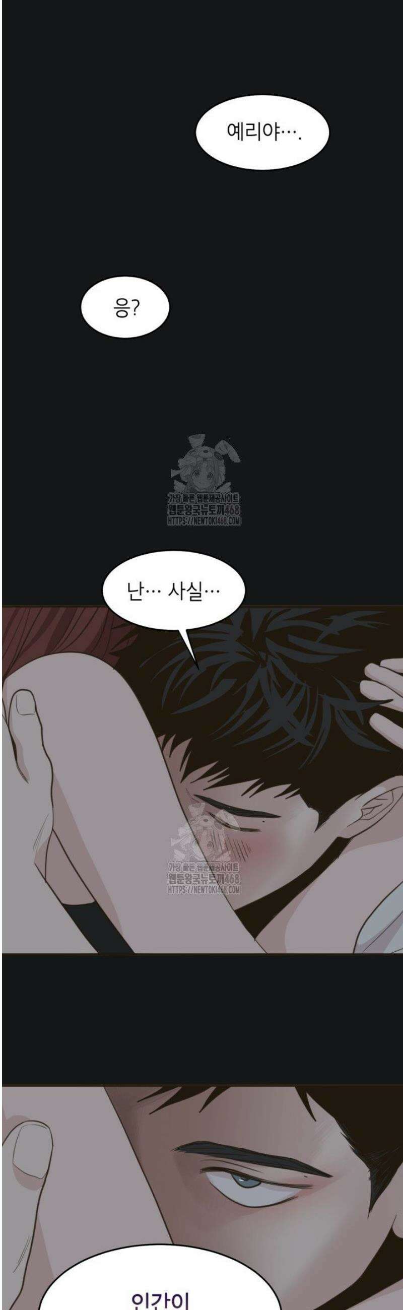 뱀파이어의 아들들 61화 45
