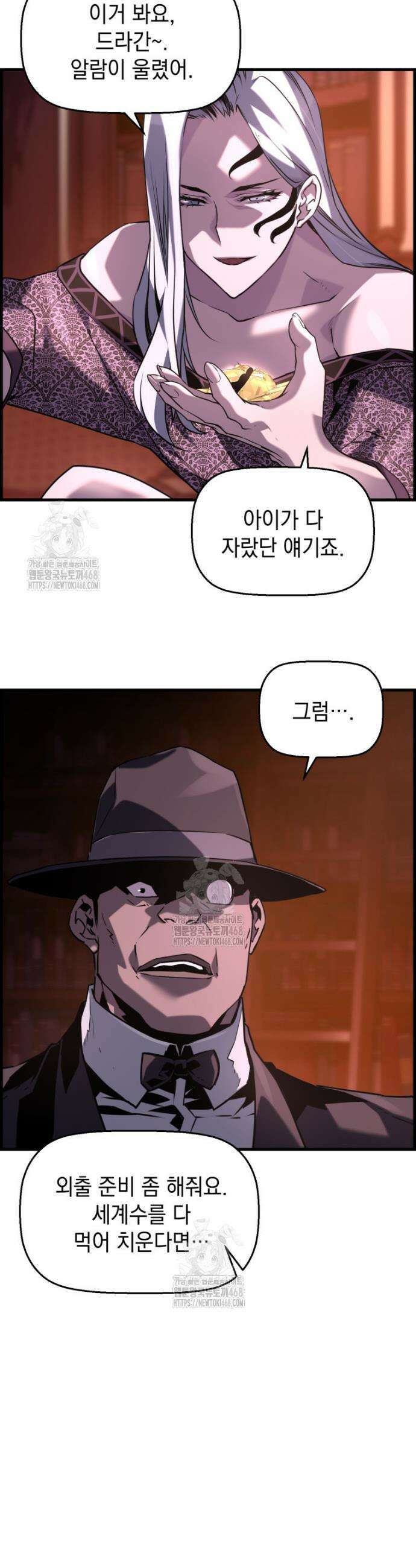 진화 특성으로 최강 네크로맨서 98화 6