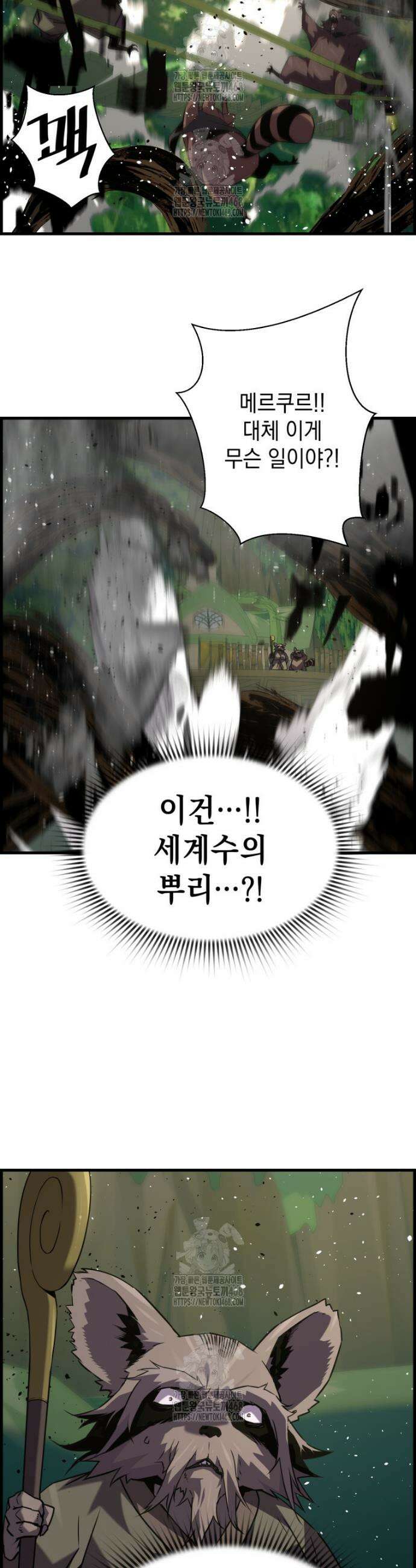 진화 특성으로 최강 네크로맨서 98화 9