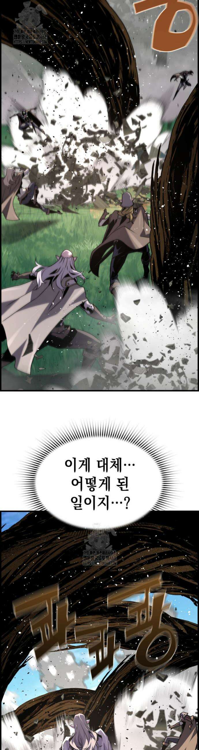 진화 특성으로 최강 네크로맨서 98화 11