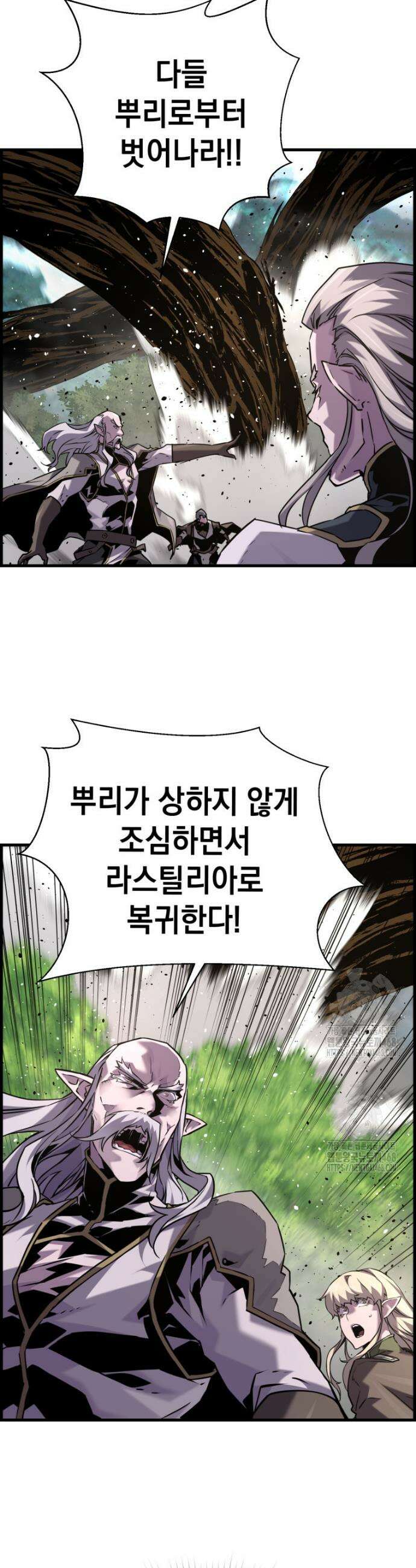 진화 특성으로 최강 네크로맨서 98화 13