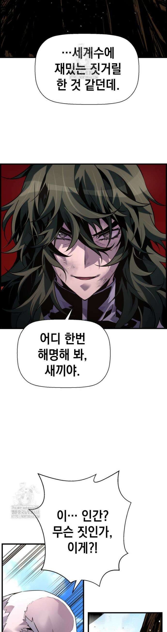 진화 특성으로 최강 네크로맨서 98화 19