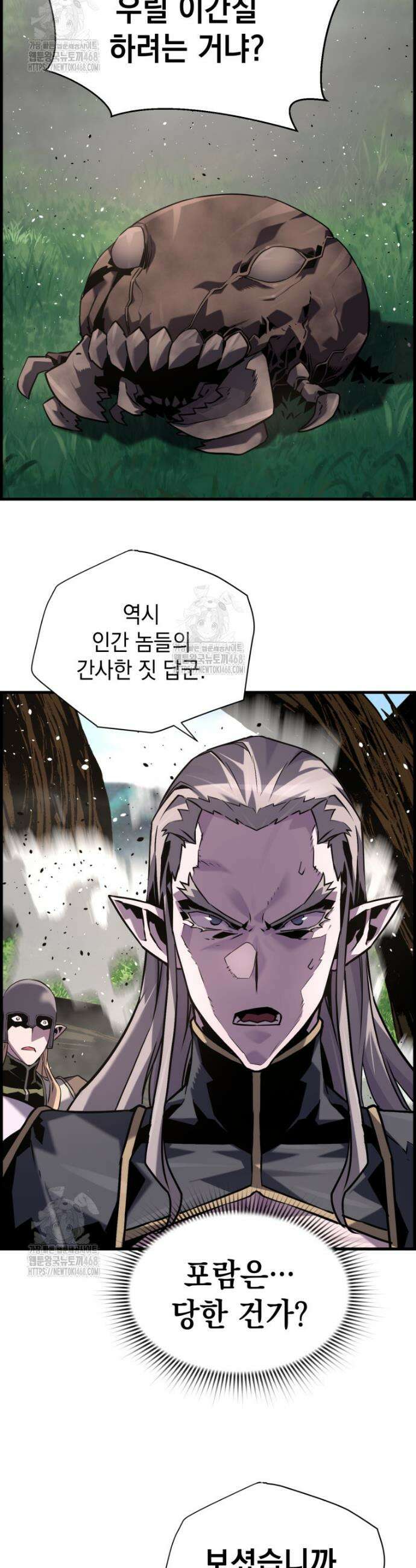 진화 특성으로 최강 네크로맨서 98화 21