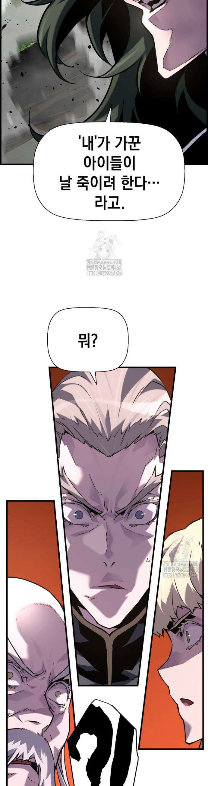 진화 특성으로 최강 네크로맨서 98화 23