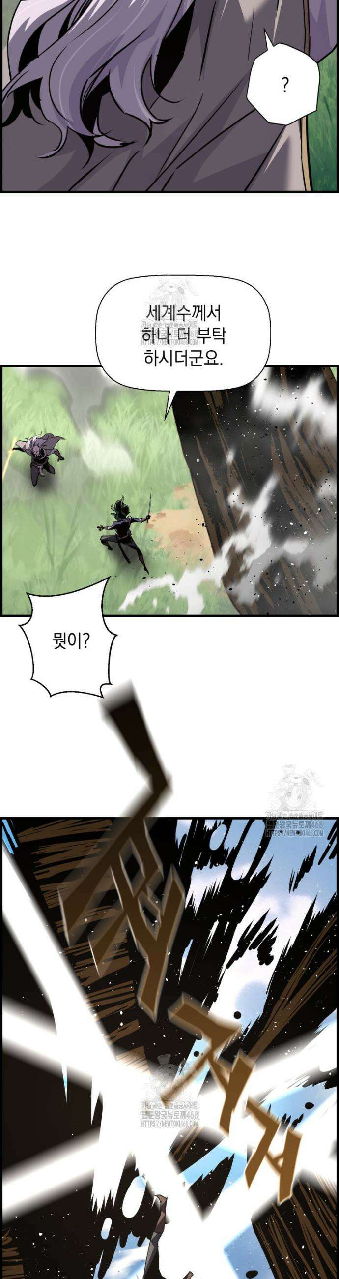 진화 특성으로 최강 네크로맨서 98화 28