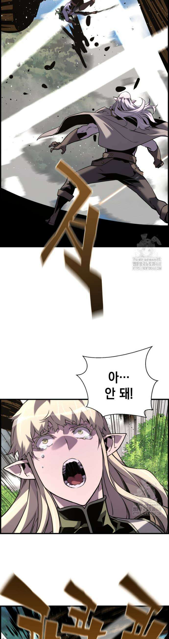 진화 특성으로 최강 네크로맨서 98화 29