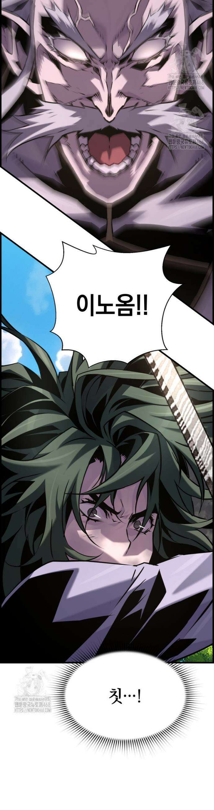 진화 특성으로 최강 네크로맨서 98화 32