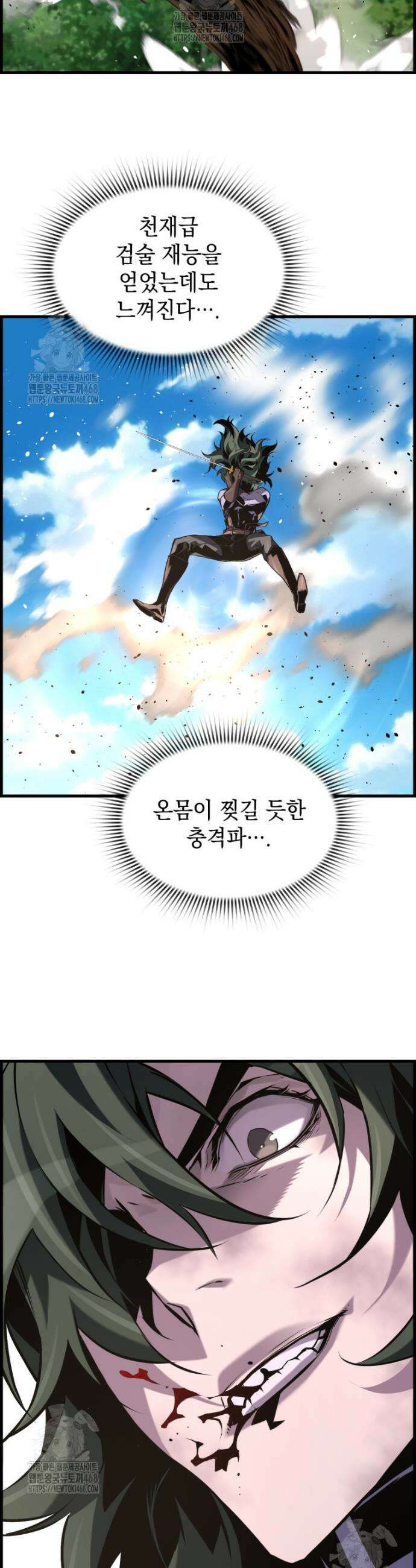 진화 특성으로 최강 네크로맨서 98화 35