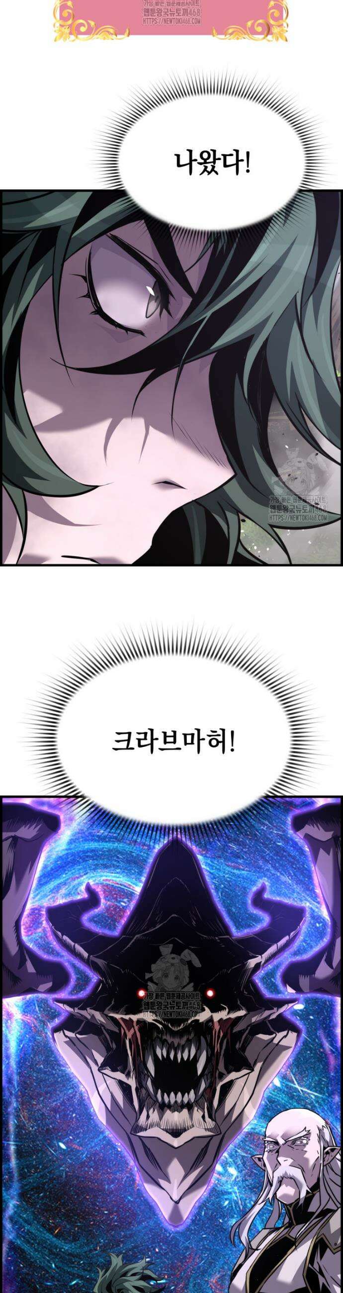 진화 특성으로 최강 네크로맨서 98화 41