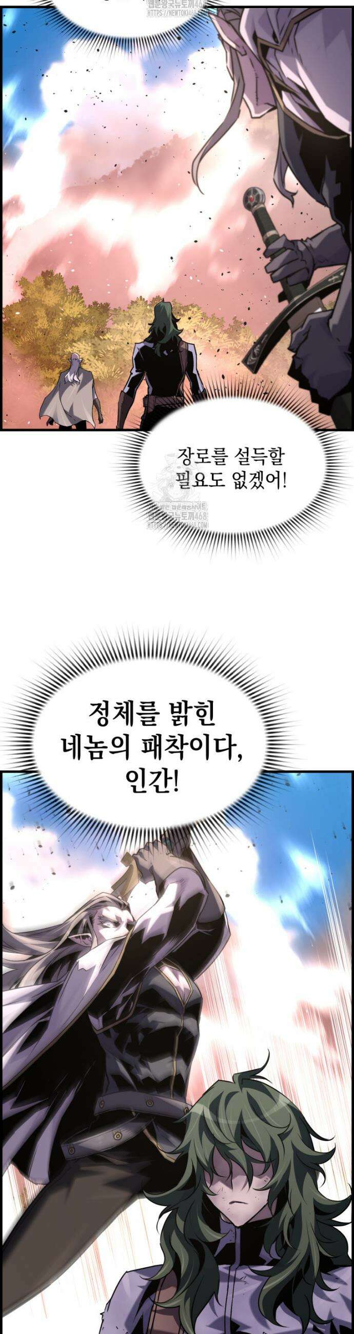 진화 특성으로 최강 네크로맨서 98화 46