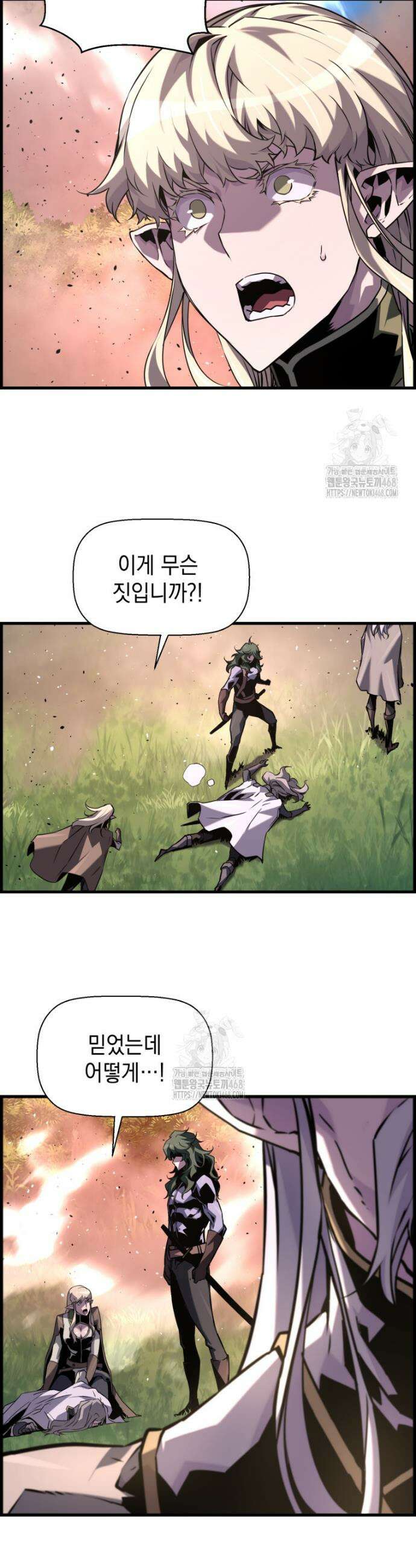 진화 특성으로 최강 네크로맨서 98화 48